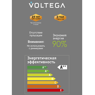 Лампочка Voltega 8571