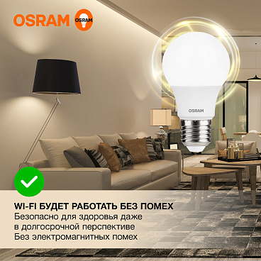 Лампа светодиодная Osram E27 2700К 15 Вт 1521 Лм 230 В груша A60 матовая