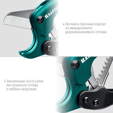 Труборез для металлопластиковых и пластиковых труб Kraftool Expert G-500 d42 мм (23381-42_z02)