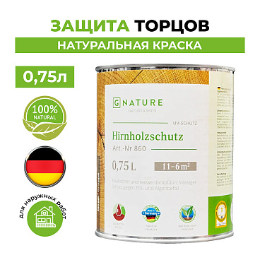 Масло GNature Hirnholzschutz для защиты торцов бесцветное 0,75 л