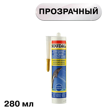 Герметик силиконовый санитарный Soudal прозрачный 280 мл