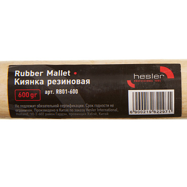 Киянка резиновая Hesler 600 г деревянная ручка (RB01-600/103454)