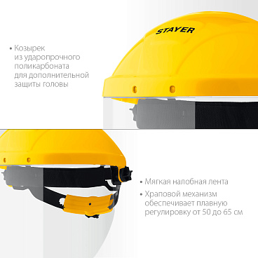 STAYER ударопрочный экран 200х400мм, из поликарбоната 1мм, устойчивого к истираниям и царапинам, с храповиком, защитный лицевой щиток (11081)