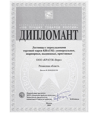 Лестница алюминиевая трансформер трехсекционная 14 ступеней Krause профессиональная