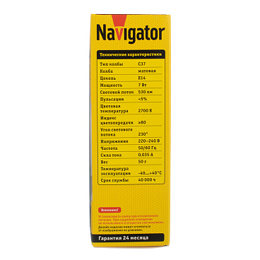 Лампа светодиодная Navigator E14  2700К 7 Вт 220 В свеча матовая диммируемая