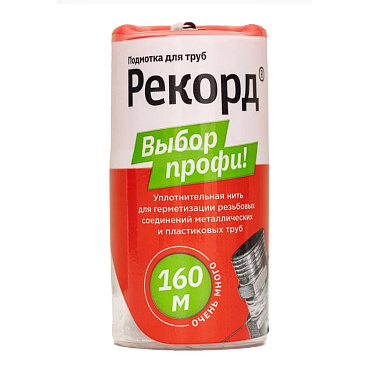Нить для герметизации резьбы Рекорд полимерная 160 м