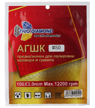 Круг алмазный шлифовальный по камню Trio-Diamond гибкий d100 мм P50 для мокрого шлифования