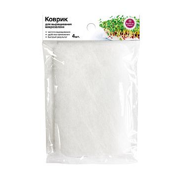 Набор ковриков для выращивания микрозелени 160х100х5 мм Garden Show (4 шт.)