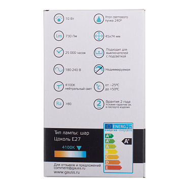 Лампа светодиодная Gauss E27 4100К 10 Вт 730 Лм 180-240 В шар матовая