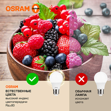Лампа светодиодная Osram E27 2700К 15 Вт 1521 Лм 230 В груша A60 матовая