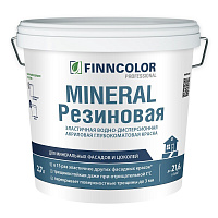 Краска фасадная Finncolor Mineral резиновая акриловая база А белая 2,7 л