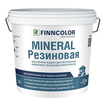 Краска фасадная Finncolor Mineral резиновая акриловая база А белая 2,7 л