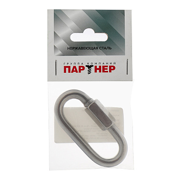 Карабин винтовой с фиксатором d8 мм нержавеющая сталь