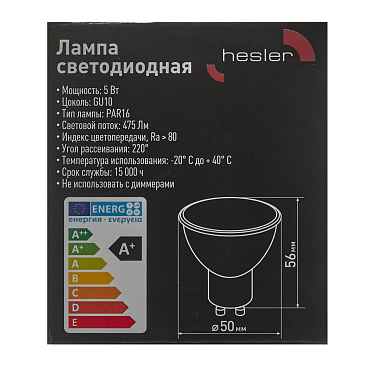 Лампа светодиодная Hesler GU10 4000К 5 Вт 475 Лм 230 В рефлектор PAR16 матовая