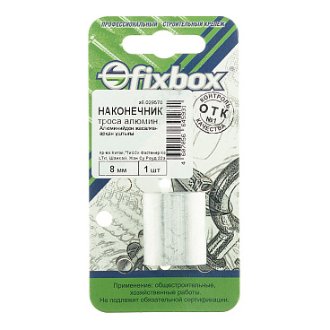 Зажим троса трубчатый d8 мм DIN 3093