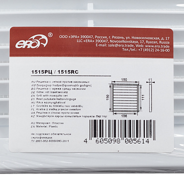 Решетка вентиляционная пластиковая приточно-вытяжная Era РЦ 150х150 мм с сеткой белая