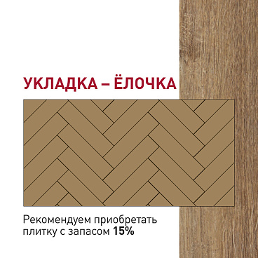 Плитка кварцвиниловая Corsa Deco Abeto B100 замковая 1,31 кв.м 4,5 мм с фаской художественная