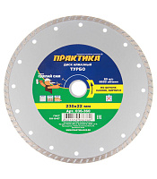 Диск алмазный универсальный Практика 230х22,2х3,1 мм турбо сухой рез (036-360)