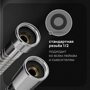 Шланг для душа Corsa Deco 1500 мм металлический нержавеющая сталь (1023746)