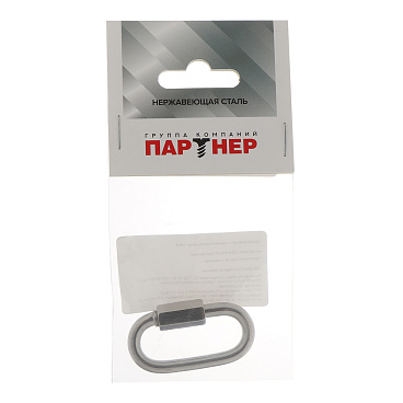 Карабин винтовой с фиксатором d5 мм нержавеющая сталь