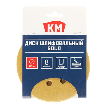 Диск шлифовальный КМ Gold d125 мм P240 на липучку бумажная основа (5 шт.)