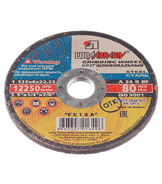 Круг зачистной по металлу Луга 125х22х6 мм (3496/2127)
