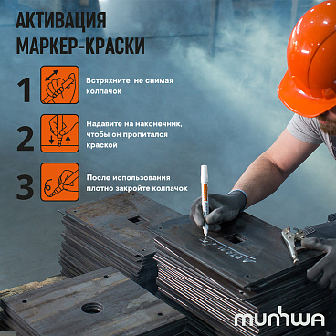 Маркер лаковый для промышленной графики MunHwa Industrial синий грифель 4 мм