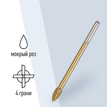 Сверло по плитке и стеклу КМ 6х75 мм TIN (966042)