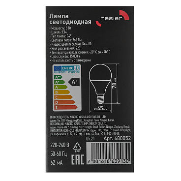 Лампа светодиодная Hesler E14  2700К 8 Вт 760 Лм 230 В шар матовая