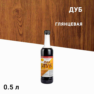 Лак для наружных работ Новбытхим ХВ-784 глянцевый дуб 0,5 л