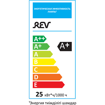 Лампа светодиодная Rev Ritter E27 6500К 25 Вт 2000 Лм 180-240 В груша A60 матовая