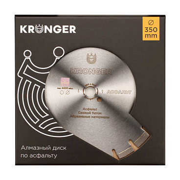 Диск алмазный по асфальту Kronger Asphalt 350x25,4x3,5 мм сегментный мокрый/сухой рез (A200350)