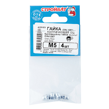 Гайка колпачковая М5 DIN 1587 (4 шт.)