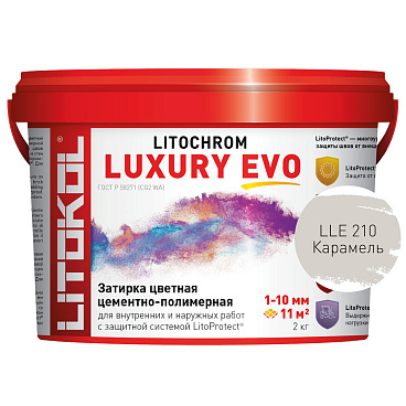 Затирка цементно-полимерная Litokol Litochrom Luxury EVO LLE.210 карамель 2 кг