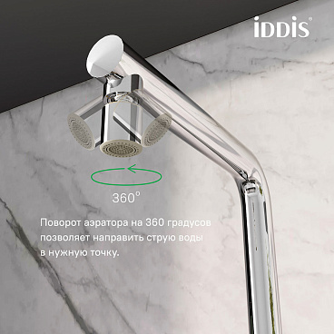 Аэратор для смесителя шарнирный Iddis Optima Home внутренняя резьба М22 (996P22S2SMDR)