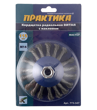 Корщетка для УШМ Практика витая жесткая радиальная d115 мм M14 с наклоном