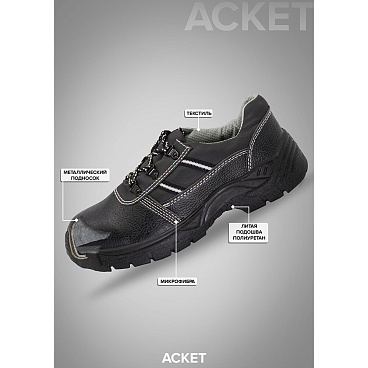 Полуботинки рабочие из искусственной кожи с защитным подноском размер 45 черные Мистраль Аскет (134503)