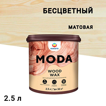 Воск Eskaro Moda Wood Wax для дерева матовый 2,5 л