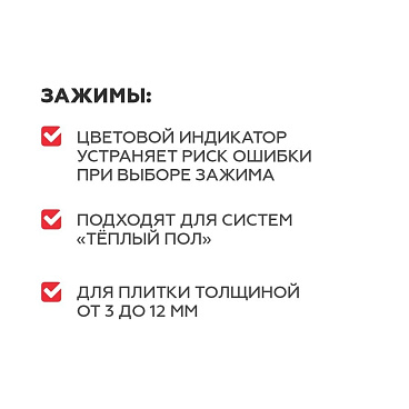 Система выравнивания плитки Plitonit Profi mini 0,7 мм комплект (зажим ворота, клин) (50+50 шт.)