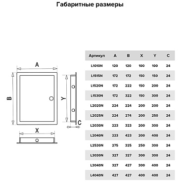 Люк ревизионный Evecs ЛР пластиковый 172х222 мм врезной