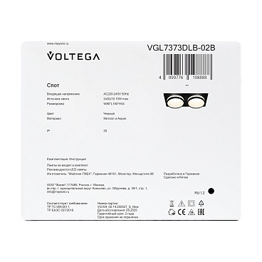 Потолочный светильник Voltega VGL7373DLB-02B