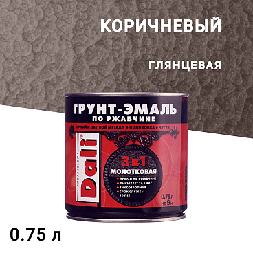 Грунт-эмаль по ржавчине 3в1 Dali коричневая молотковая глянцевая 0,75 л