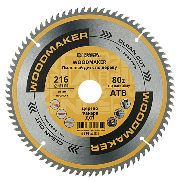 Диск пильный по дереву Diamond Industrial WoodMaker 216х30х2,4 мм 80 зубьев (DIDD216Z80)