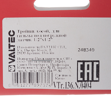 Тройник косой Valtec для гильзы под погружной датчик 1/2 ВР(г) х 1/2 ВР(г) х 1/2 ВР(г)