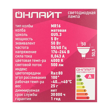 Лампа светодиодная Онлайт GU5.3 4000К 5 Вт 375 Лм 220-240 В рефлектор MR16 матовая