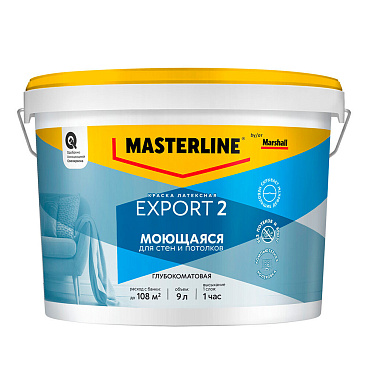 Краска интерьерная Marshall/Masterline Export 2 база BC бесцветная 9 л