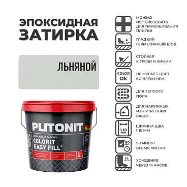 Затирка эпоксидная Plitonit Colorit EasyFill льняная 2 кг