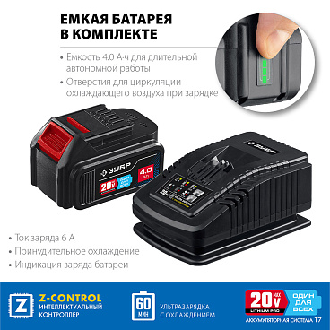 Перфоратор аккумуляторный Зубр PB-260-42 20 В 3 Дж 2х4Ач Li-Ion SDS-plus 2 АКБ и ЗУ