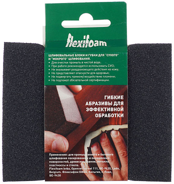 Губка шлифовальная Flexifoam 120х98х13 мм Р80