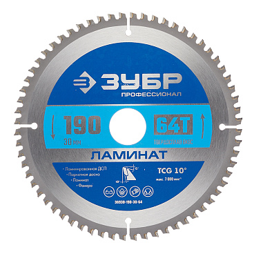 Диск пильный по ламинату Зубр 190х30х1,6 мм 64 зуба (36930-190-30-64)